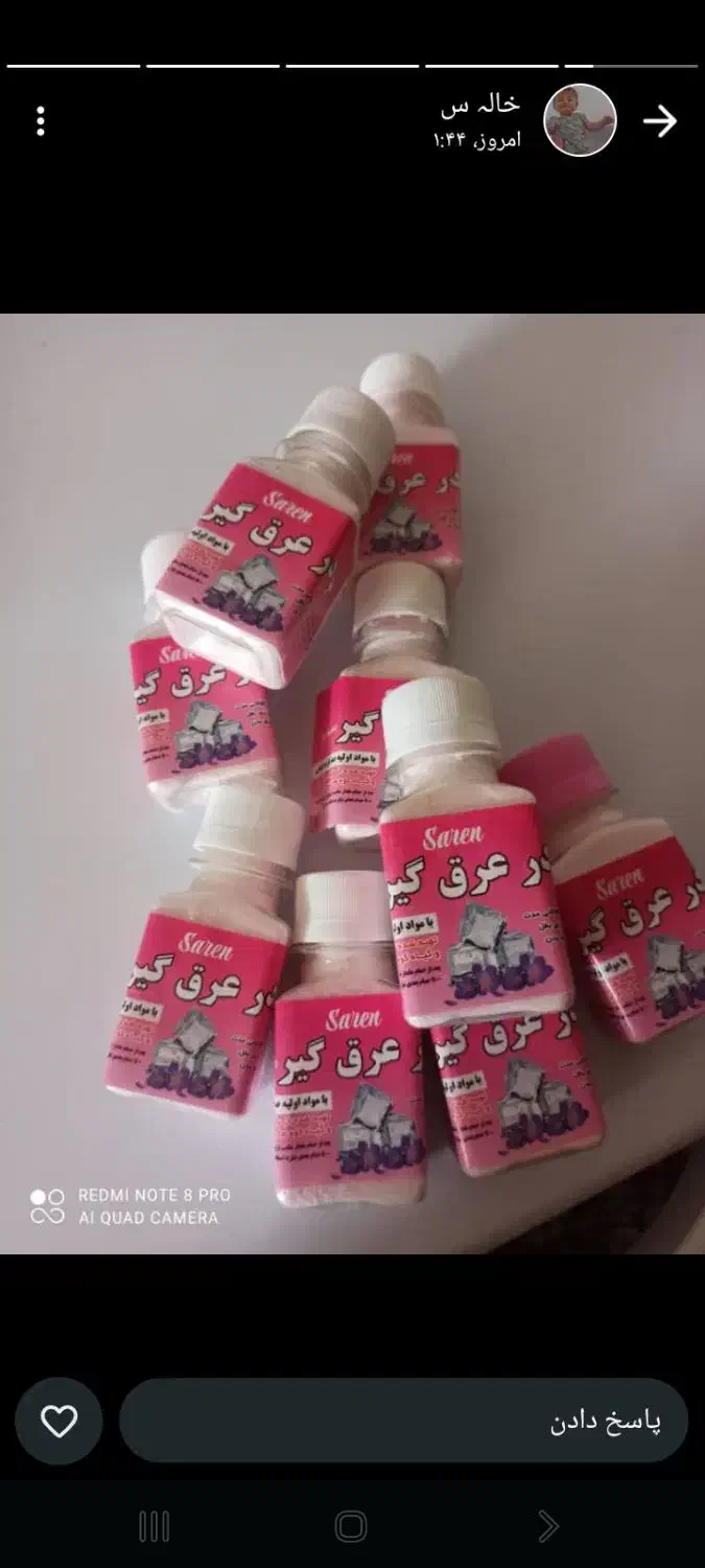 پودر عرق گیر نفیس|آرایشی، بهداشتی، درمانی|خاش, |دیوار