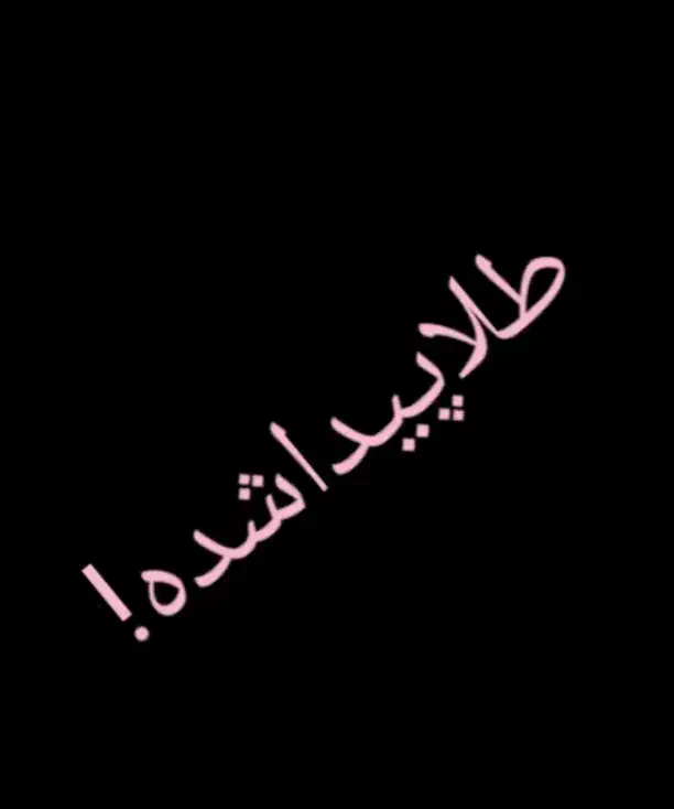 گوشواره طلا پیداشده|جواهرات|کاشان, دروازه فین|دیوار