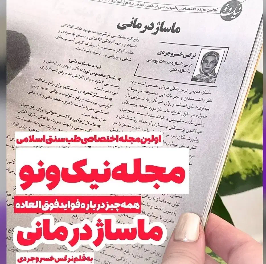 آموزش ماساژ ،فیشیال ،طب سنتی ،طب سوزنی|خدمات آموزشی|تهران, دانشگاه شریف|دیوار