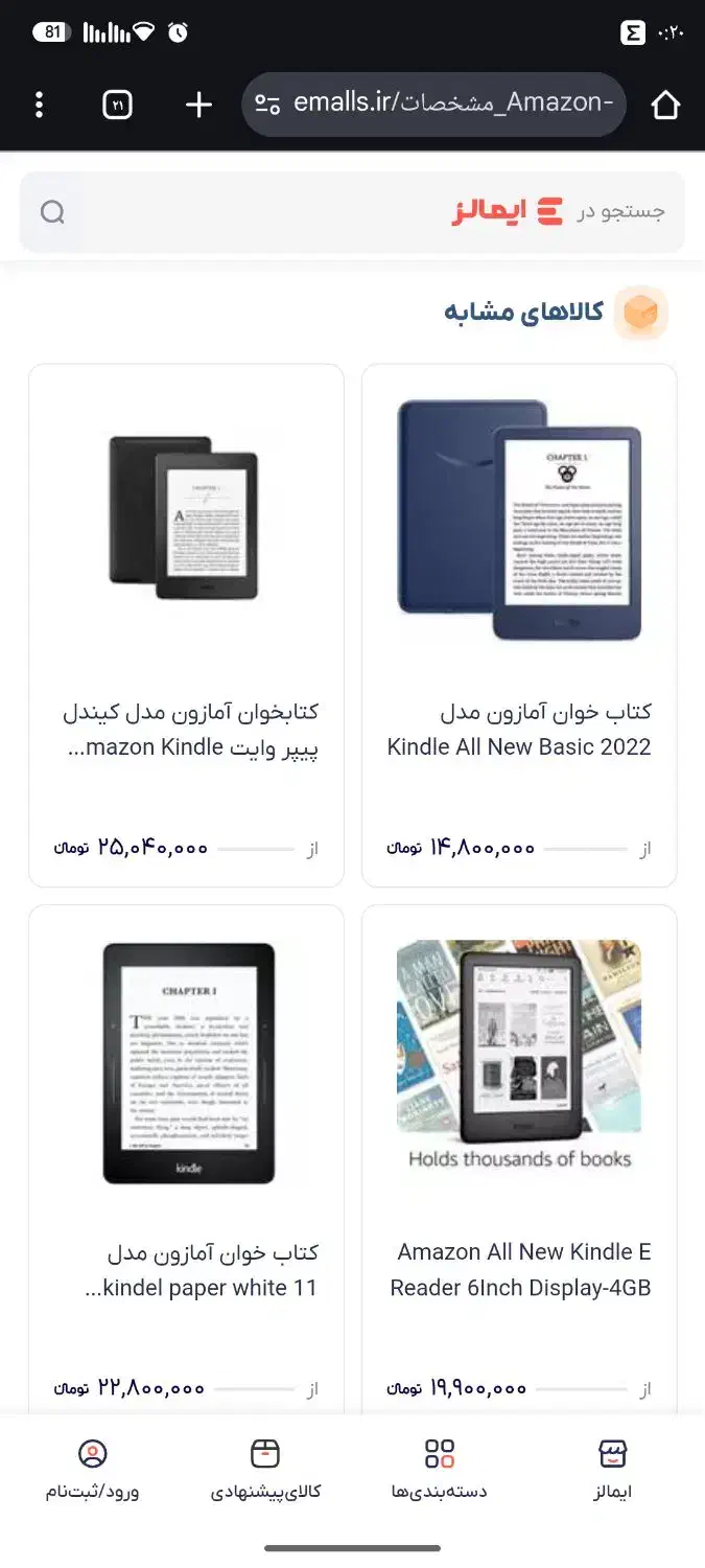 کتابخوان kindel|تبلت|کرمانشاه, |دیوار