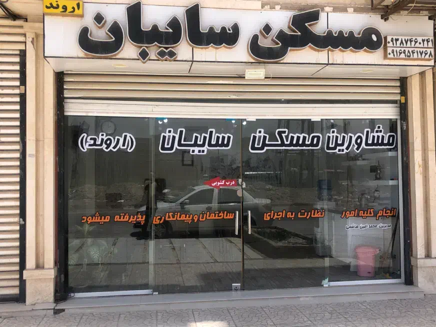 واحد نوساز ۱۰۵متری با پارکینگ کوی بهارستان|فروش آپارتمان|آبادان, |دیوار