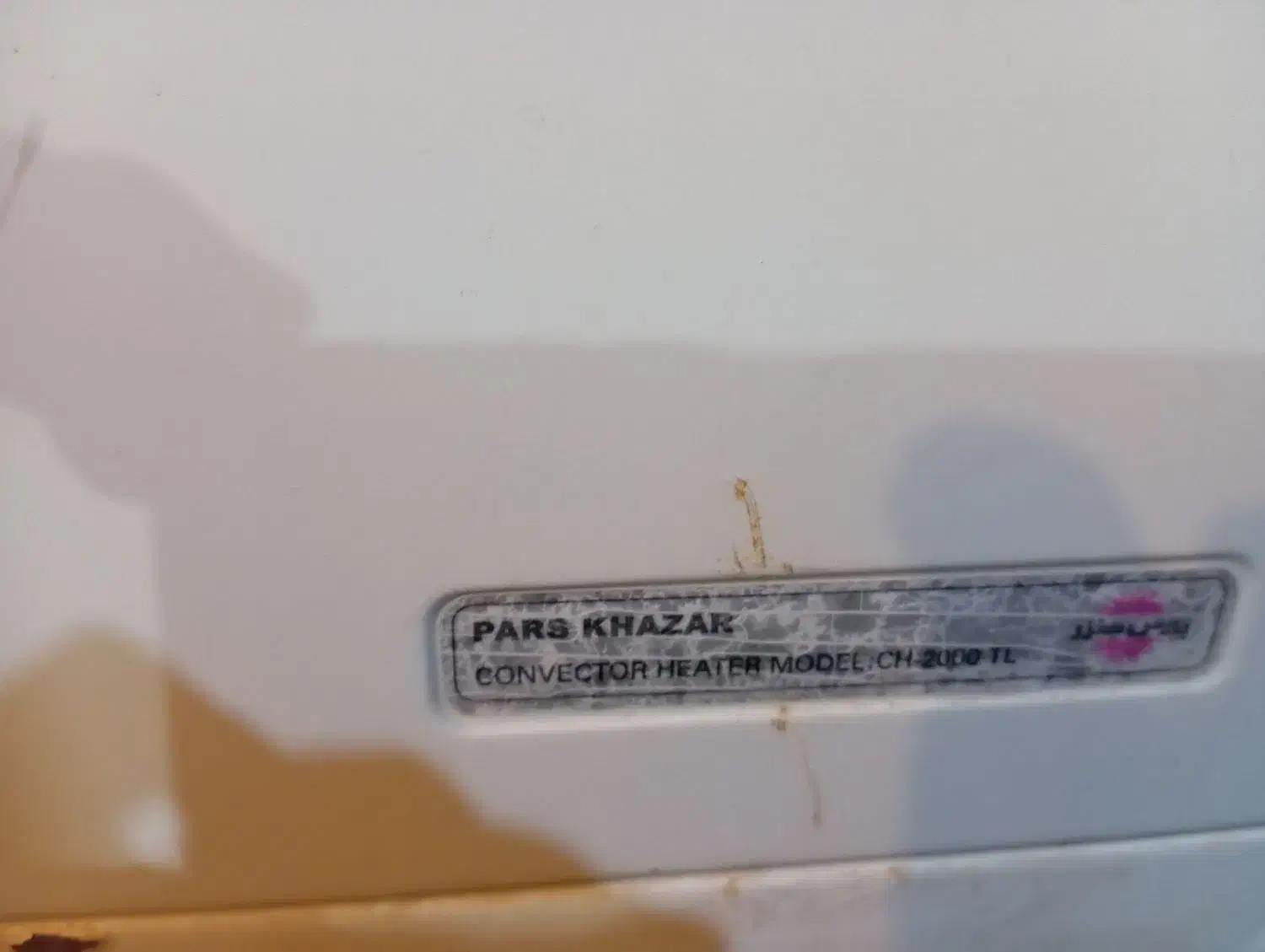 بخاری برقی پارس خزر فن دار|بخاری، هیتر، شومینه|نیمروز, |دیوار