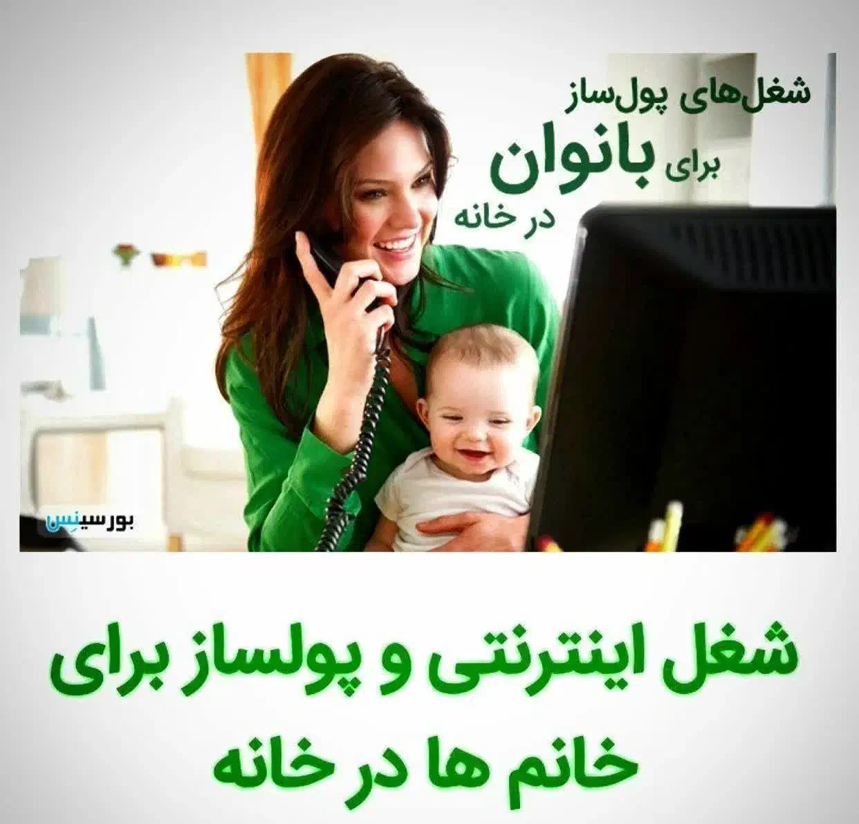 کار در منزل همراه با آموزش طب سنتی|خدمات آموزشی|بوئین زهرا, |دیوار