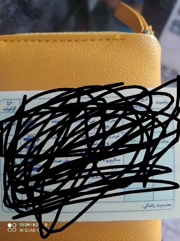 گم شدن مدارک|اشیا|فیروزآباد (فارس), |دیوار