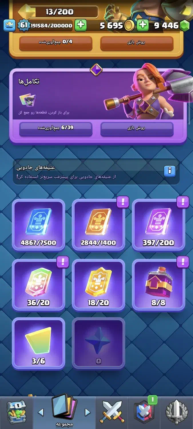 اکانت رویال لول ۶۱ ۹ساله با ریوارد و جوایز زیاد|کنسول، بازی ویدئویی و آنلاین|سرپل ذهاب, |دیوار