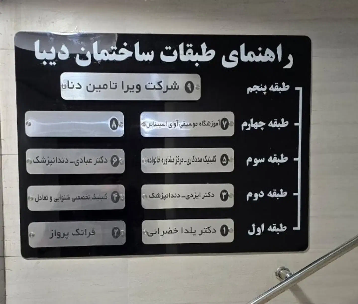 فروش واحد اداری پزشکی صورتگر|فروش آپارتمان|شیراز, سینما سعدی|دیوار