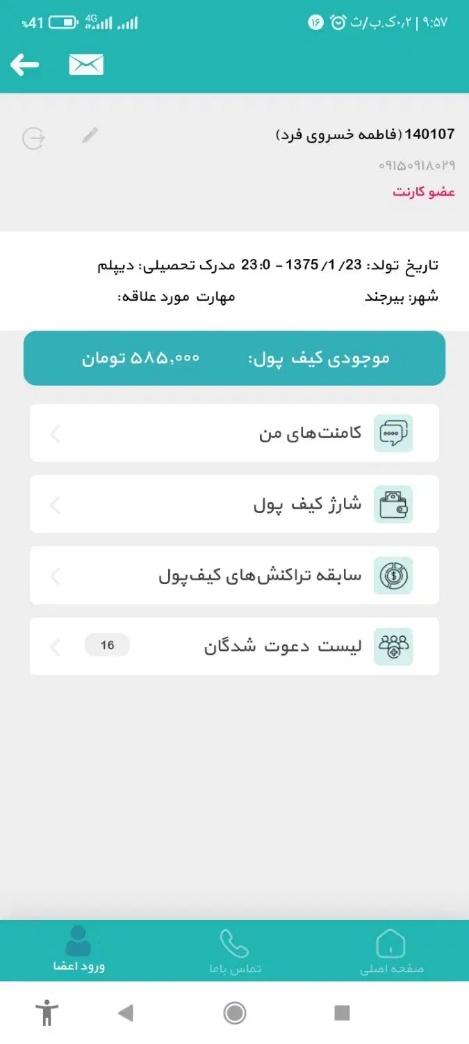هدیه دریافت کن|کارت هدیه و تخفیف|آمل, |دیوار