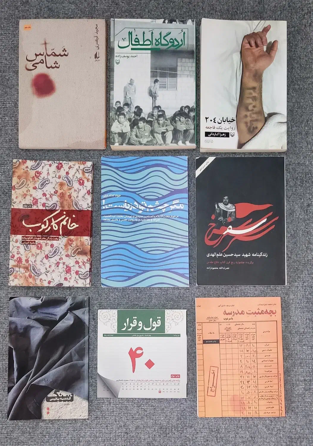 تعدادی کتاب دست دوم و نو با قیمت مناسب|کتاب و مجله ادبی|شیراز, منطقه هوایی شهید دوران|دیوار