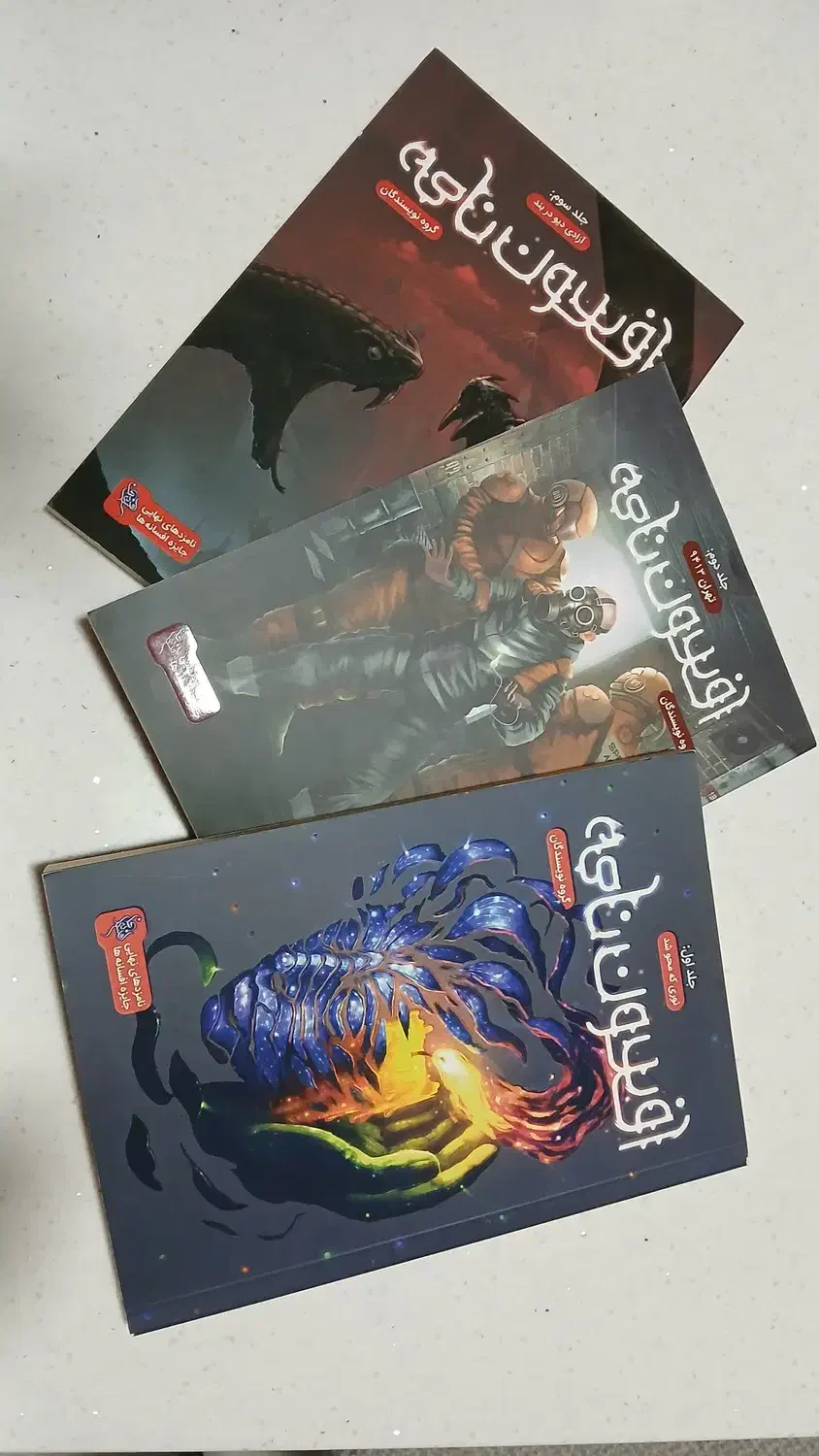 کتاب جوانان و نوجوان|کتاب و مجله ادبی|گرگان, |دیوار