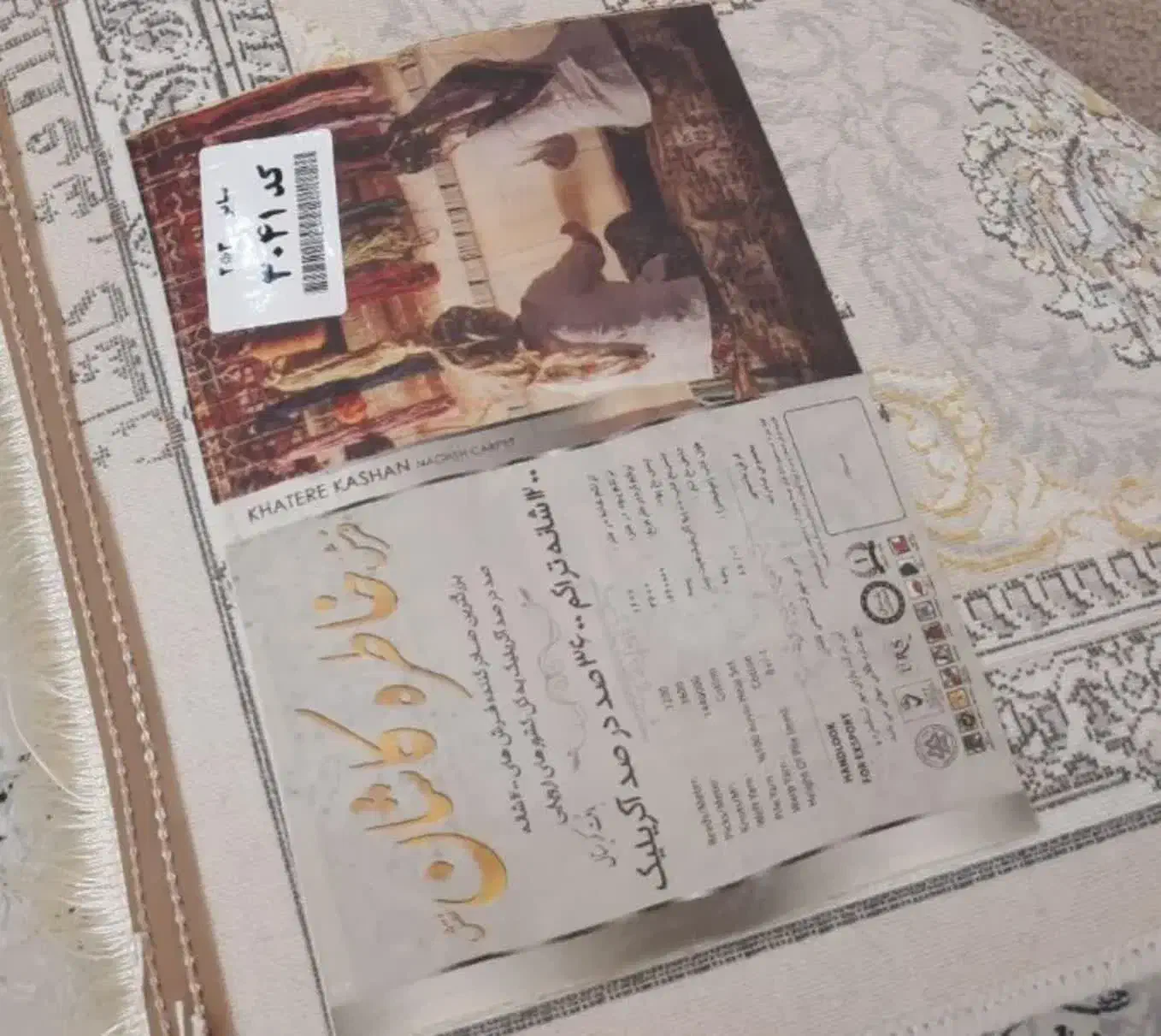 فرش|فرش|ماکو, |دیوار