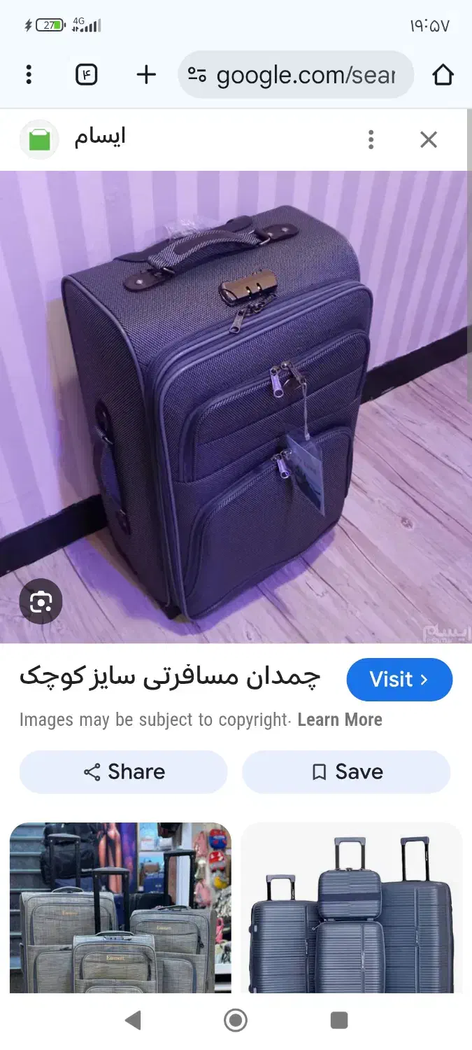 چمدان مسافرتی|کیف، کفش، کمربند|یاسوج, |دیوار