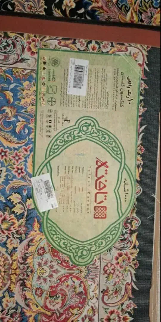 فرش ماشینی در حد نو وتمیز|فرش|تهران, سجاد|دیوار