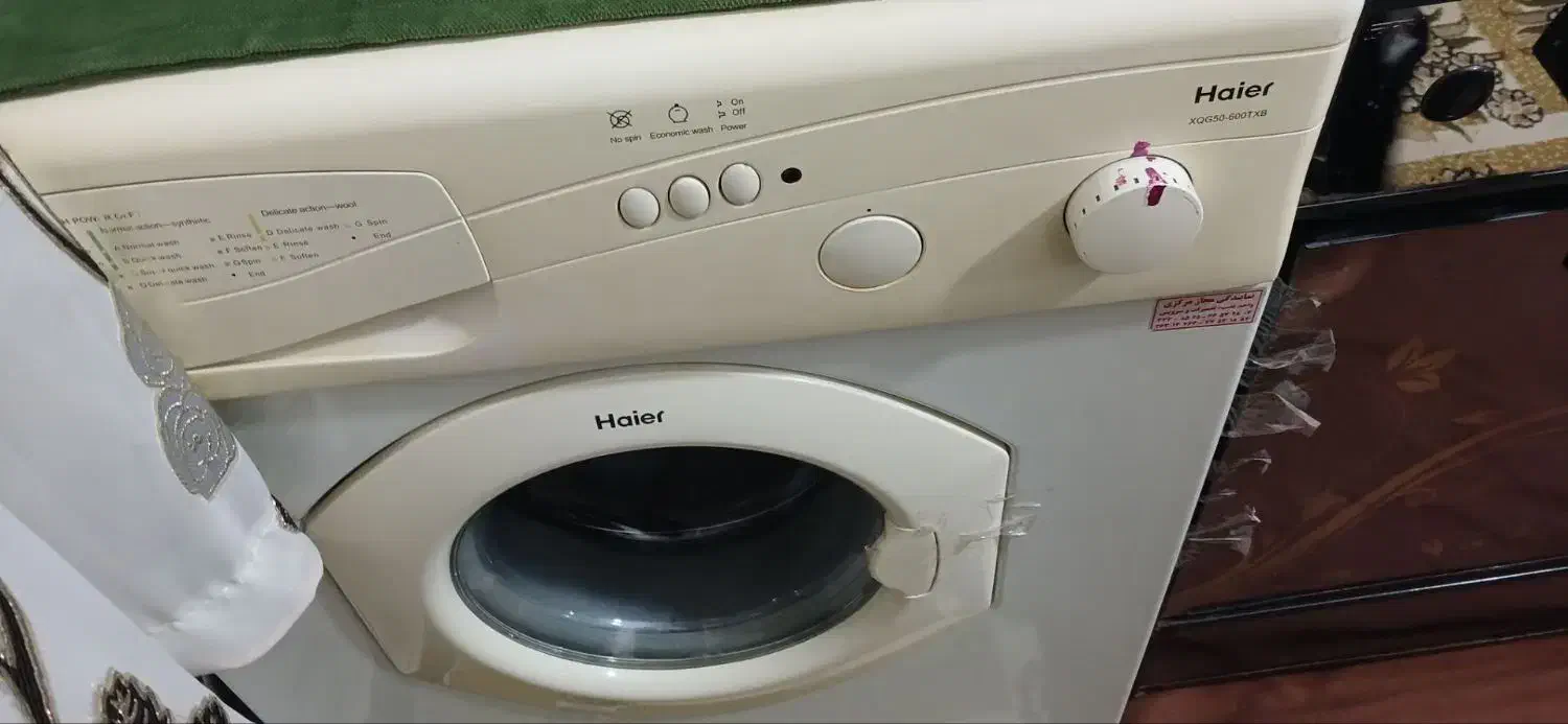 لباسشویی حایر|ماشین لباسشویی و خشککن لباس|رباطکریم, نصیرشهر|دیوار