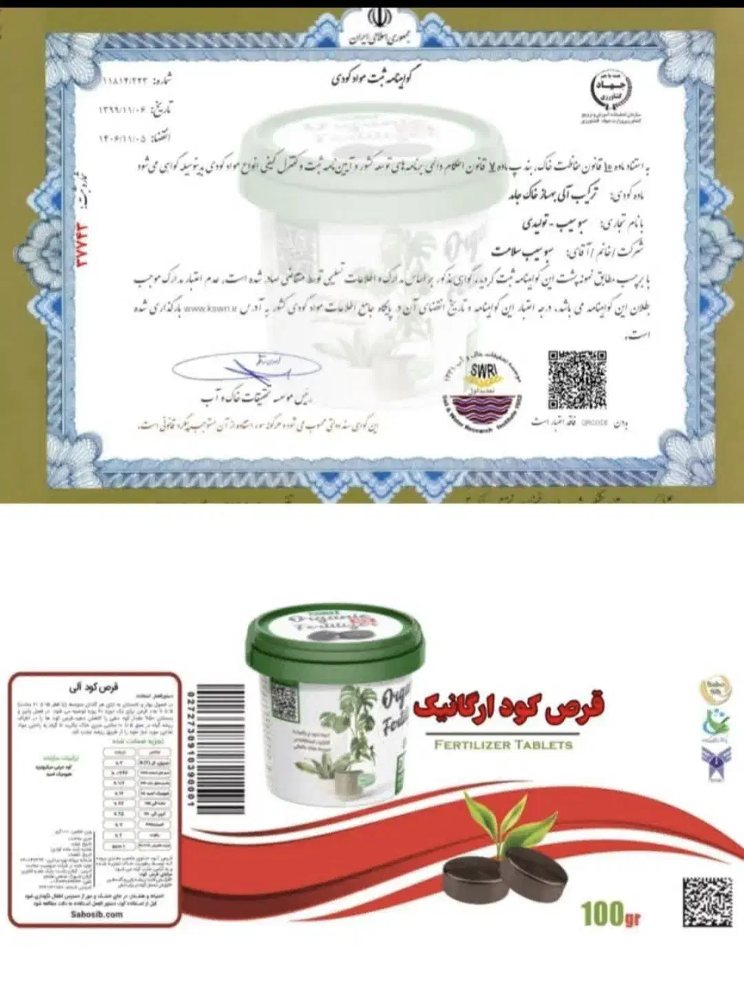قرص کود گیاهی|گل و گیاه طبیعی|اهواز, منازل کارون|دیوار