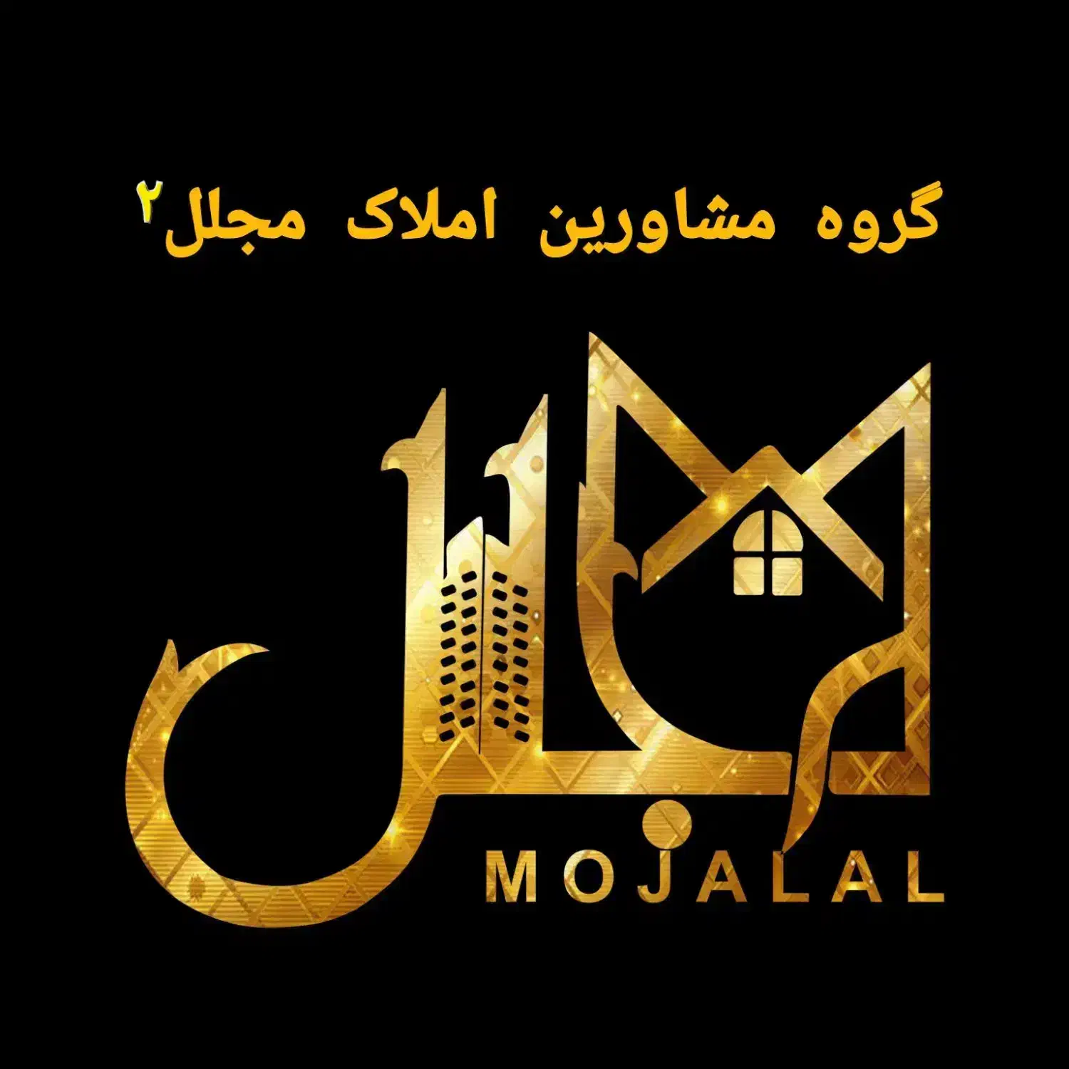 رهن و اجاره مسکن مهر پردیس شاهین شهر|اجارهٔ آپارتمان|شاهین‌شهر, شهرک پردیس|دیوار