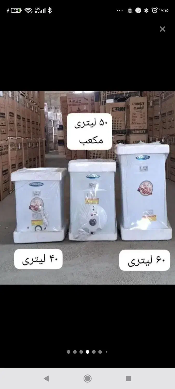 آبگرمکن برقی ابگرمکن گازی ابگرمکن دوگانه گازی برقی|آبگرمکن، پکیج، شوفاژ|بوشهر, |دیوار