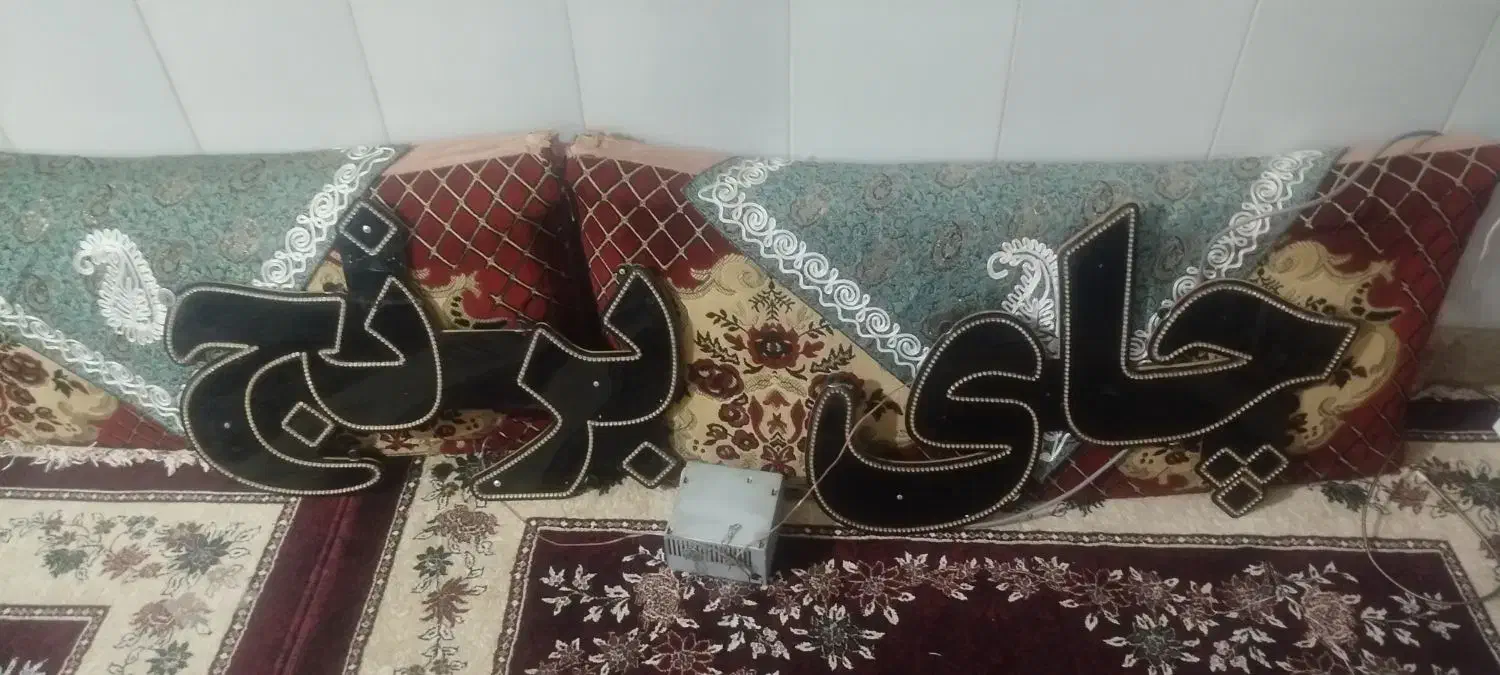 تابلو چای وبرنج چشمک زن|ریسه و چراغ تزئینی|بیرجند, |دیوار