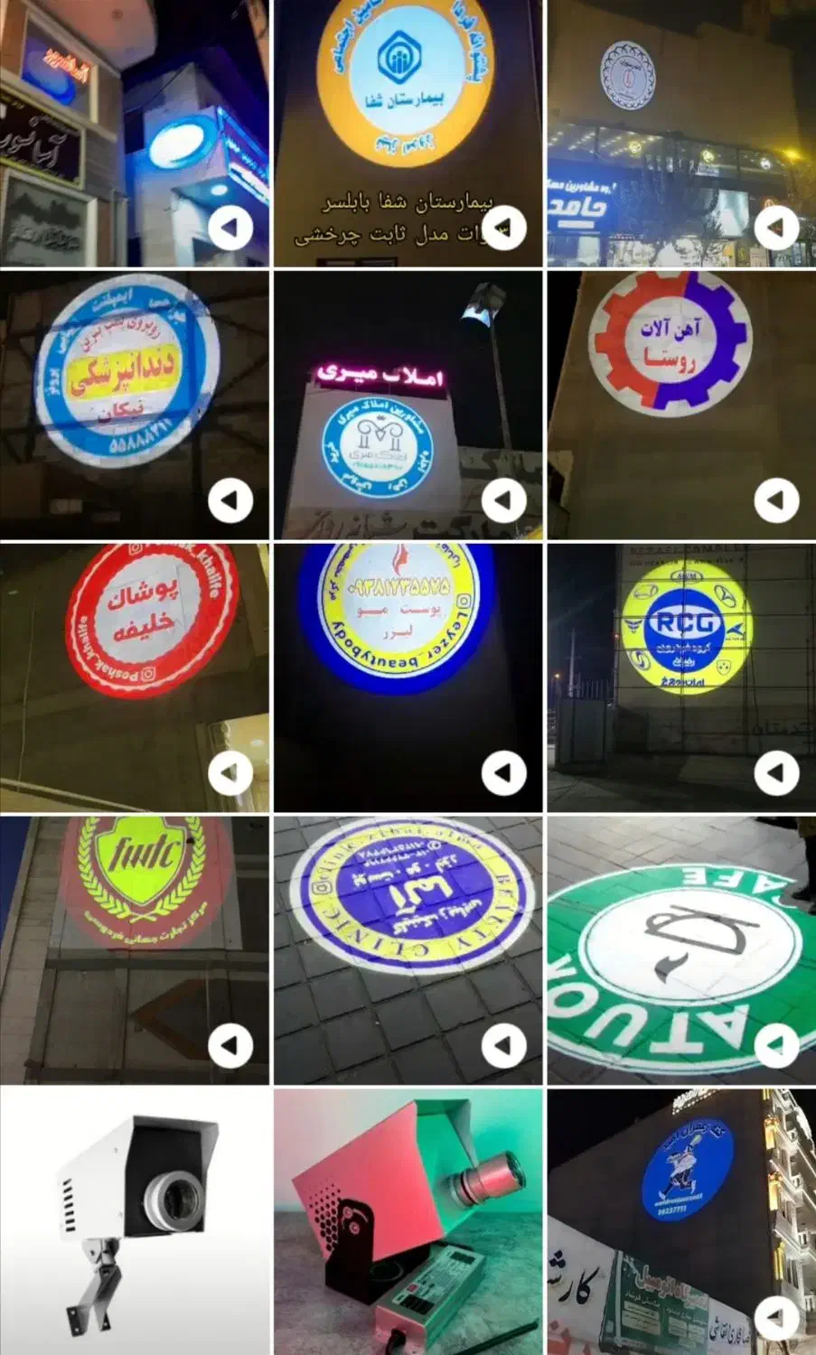 طراحی لوگو و لوگو پروژکتور320 وات چرخشی|فروشگاه و مغازه|تهران, تجریش|دیوار