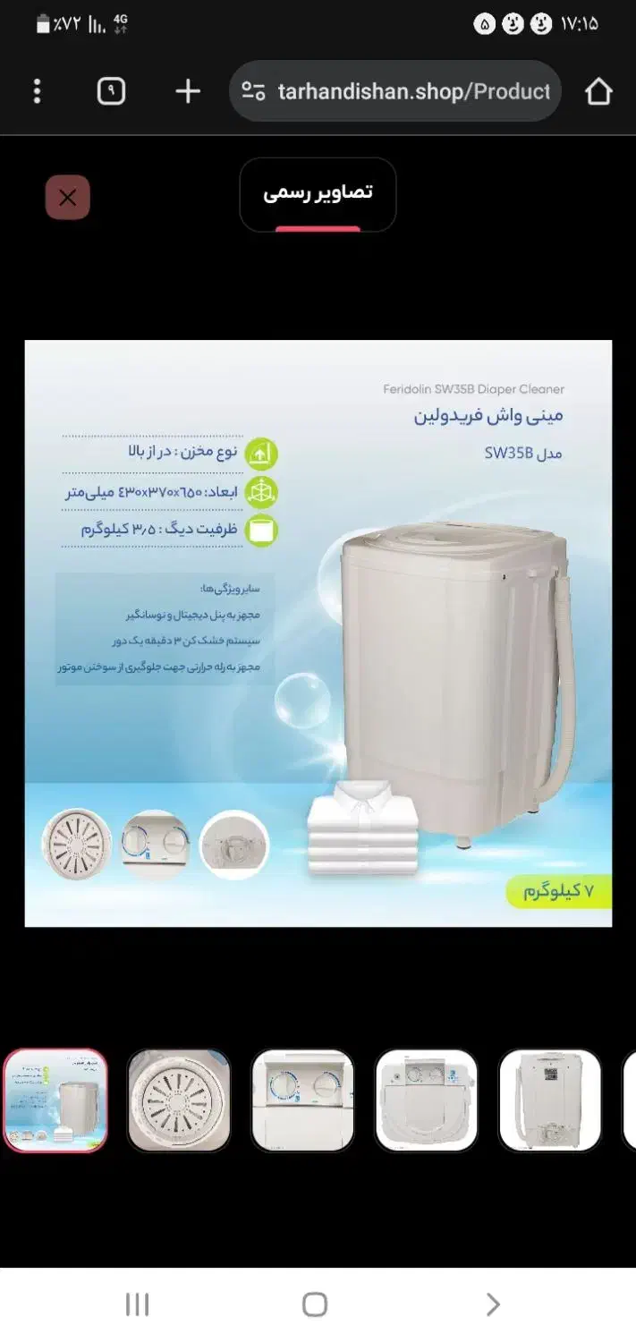 مینی واش فریدون|ماشین لباسشویی و خشککن لباس|کرمانشاه, |دیوار