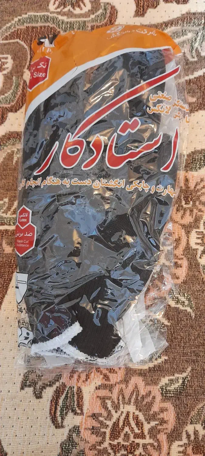 دستکش استادکار|لوازم نظافت|رفسنجان, |دیوار