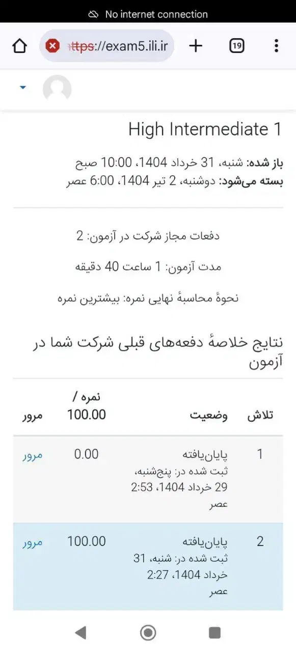 فاینال کانون زبان ایران|کتاب و مجله آموزشی|شیراز, ارم|دیوار