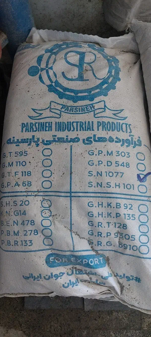 کاهگل پلیمری/گچ پلیمری (سیمان نسوز پلیمری)آبگریز|مصالح و تجهیزات ساختمان|تهران, کیانشهر|دیوار