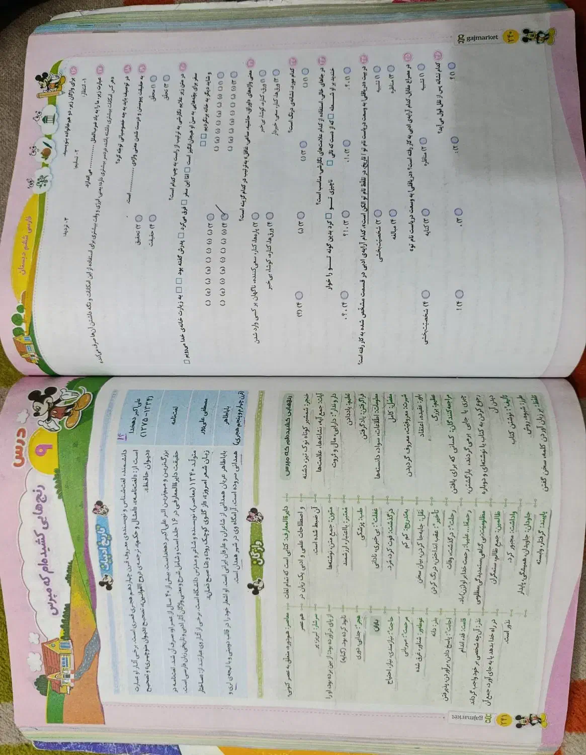 کتاب جامع ششم ،کمک درسی EQ|کتاب و مجله آموزشی|مهریز, |دیوار