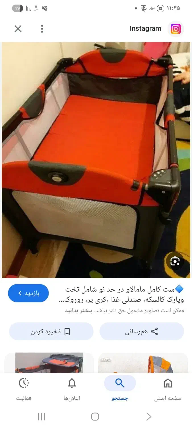 گهواره خارجی سایز بزرگ|کالسکه و لوازم جانبی|کوهدشت, |دیوار