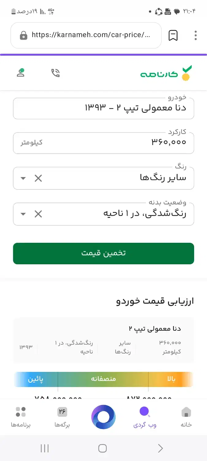 فروش دنا|خودرو سواری و وانت|آباده, |دیوار