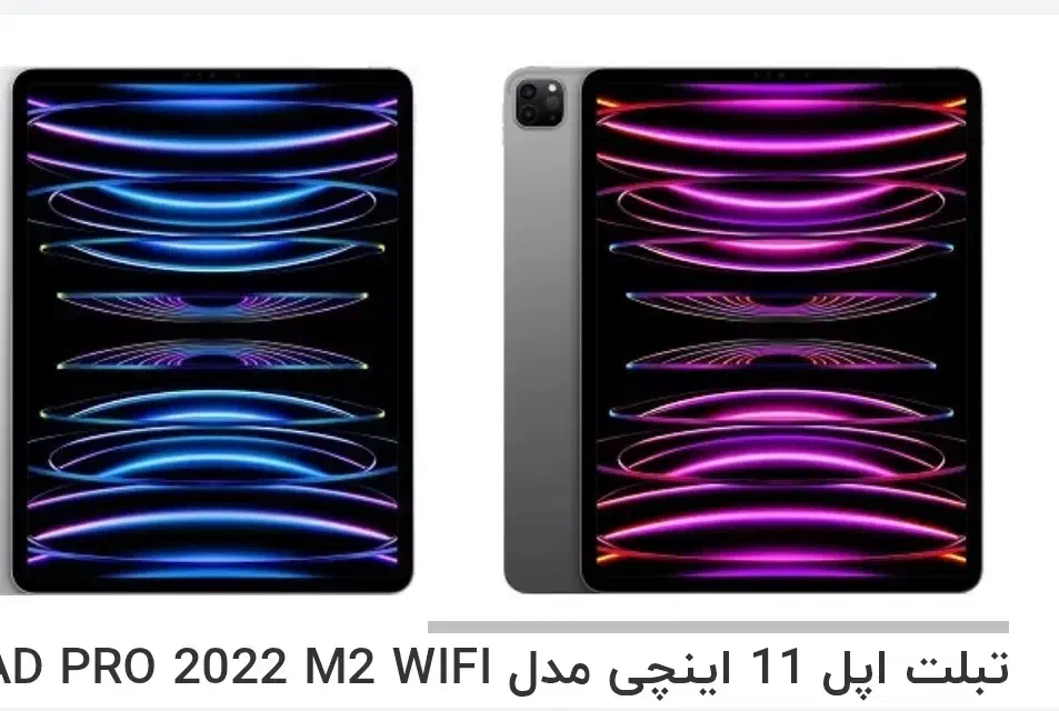 ipad pro 2022 M2|تبلت|قم, شهرک قدس|دیوار