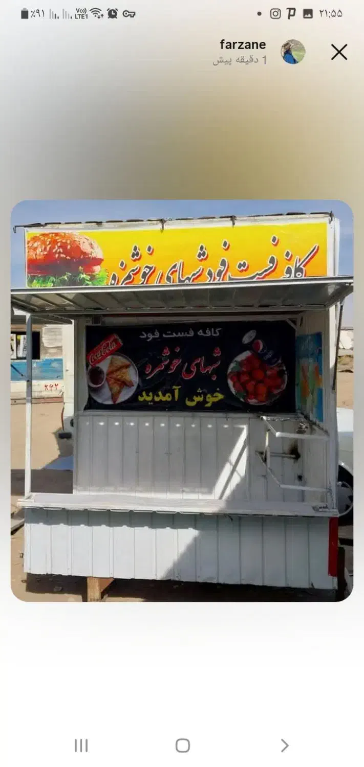 کانکس|فروشگاه و مغازه|اراک, |دیوار