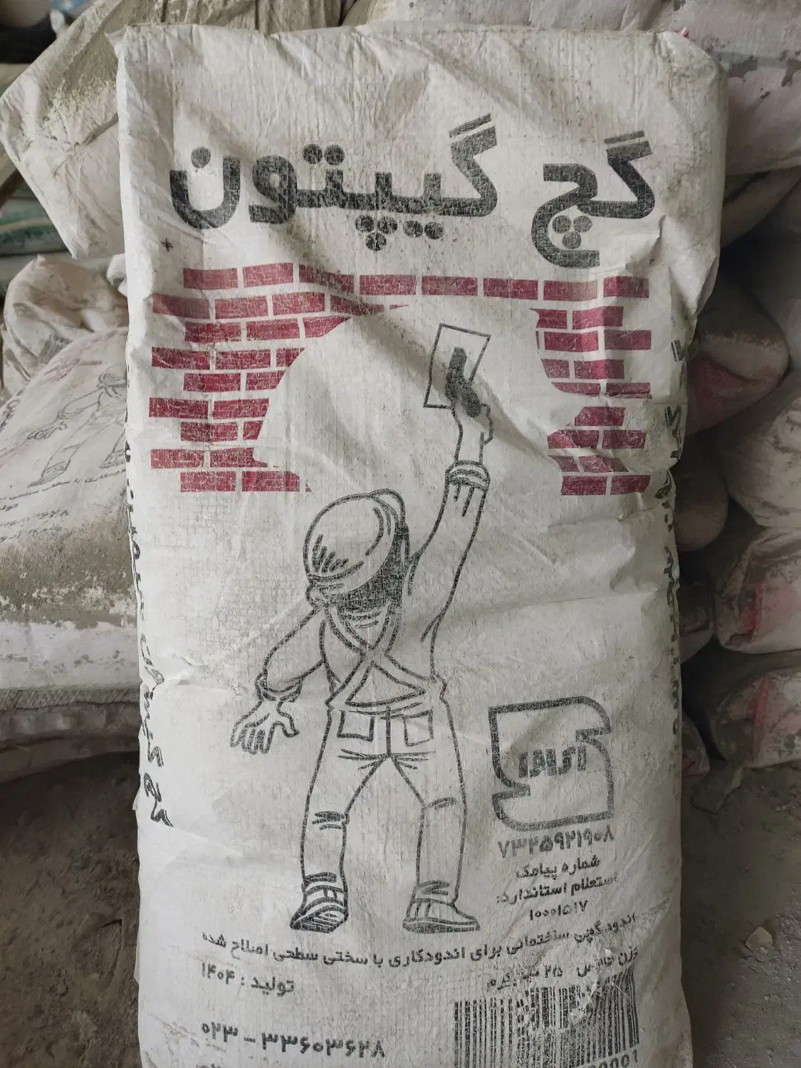 گچ گیپتون|مصالح و تجهیزات ساختمان|رشت, استقامت ۲|دیوار