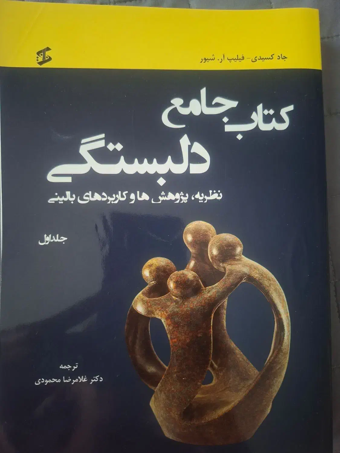 سه جلد کتاب|کتاب و مجله ادبی|کرج, شاهین‌ویلا|دیوار