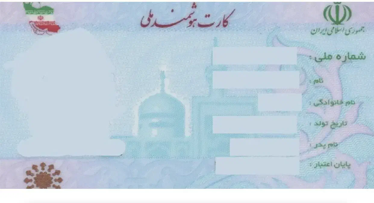 کارت ملی گمشده به اسم شقاقی|اشیا|ارومیه, |دیوار