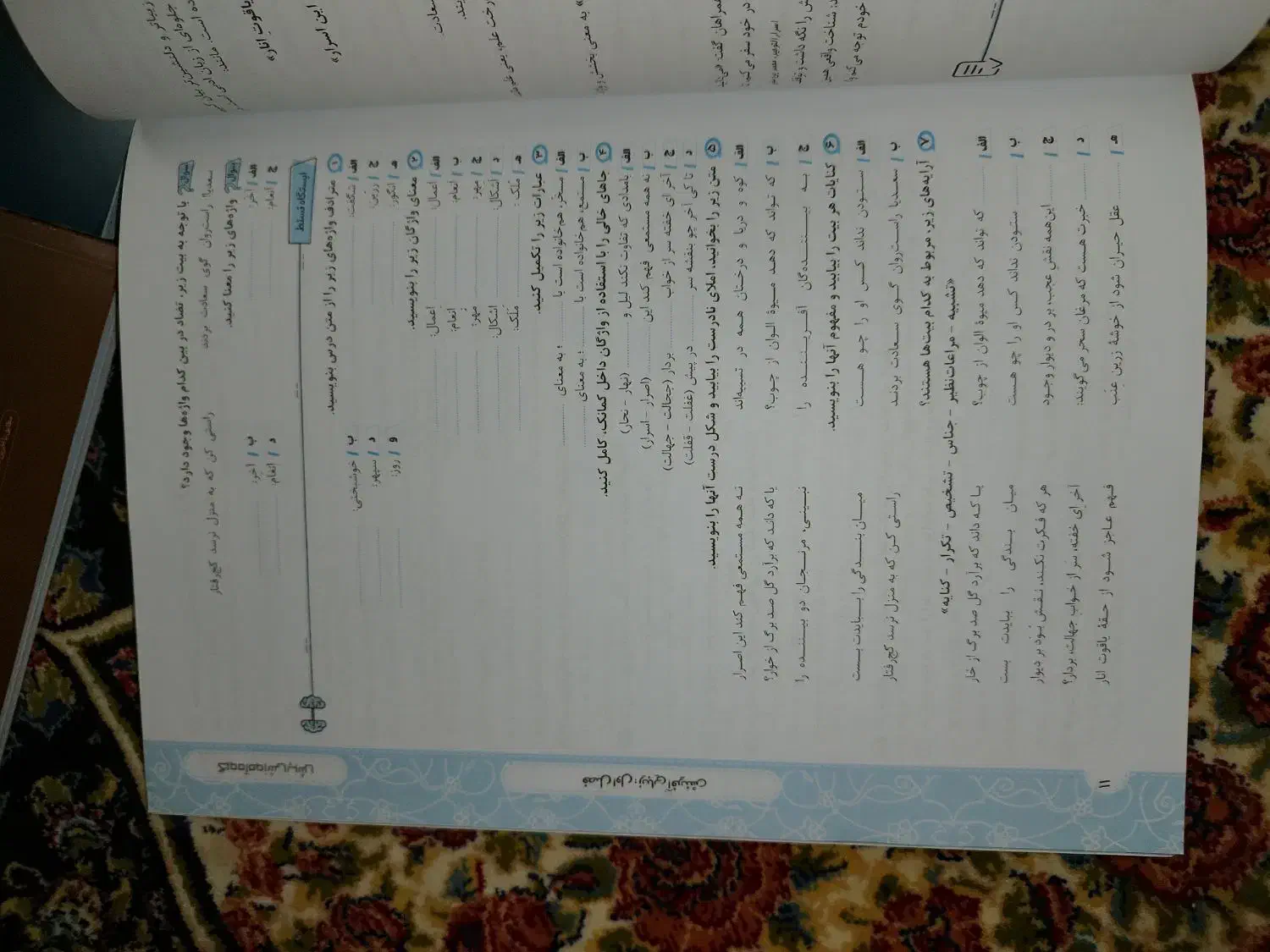 بسته معلم خصوصی پرش پایه نهم|کتاب و مجله آموزشی|ملایر, |دیوار