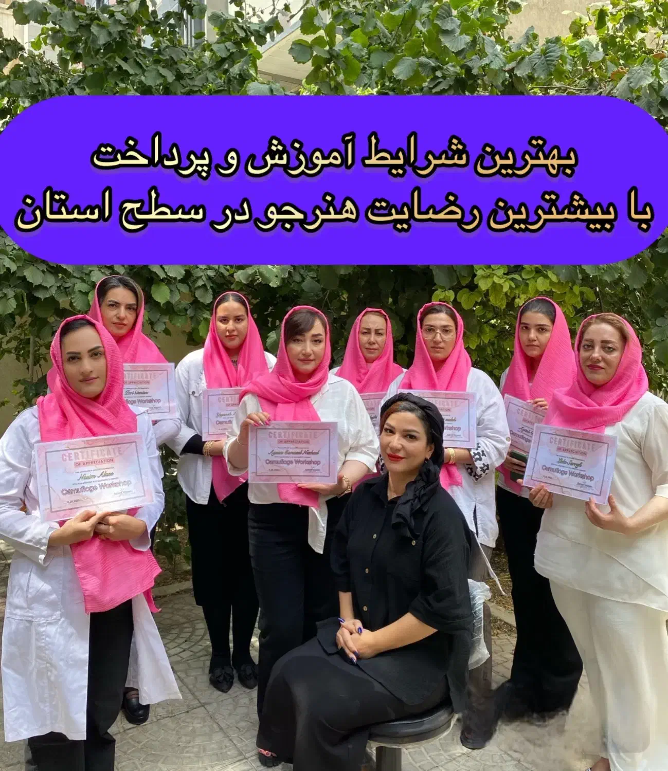 استخدام بعداز آموزش فیبروز و آرایش دائم با مدرک|استخدام درمانی، زیبایی، بهداشتی|تبریز, |دیوار