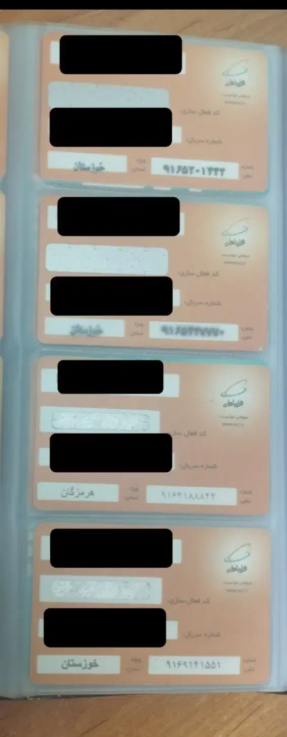 0916-543-7770|سیم‌کارت|اهواز, گلستان|دیوار