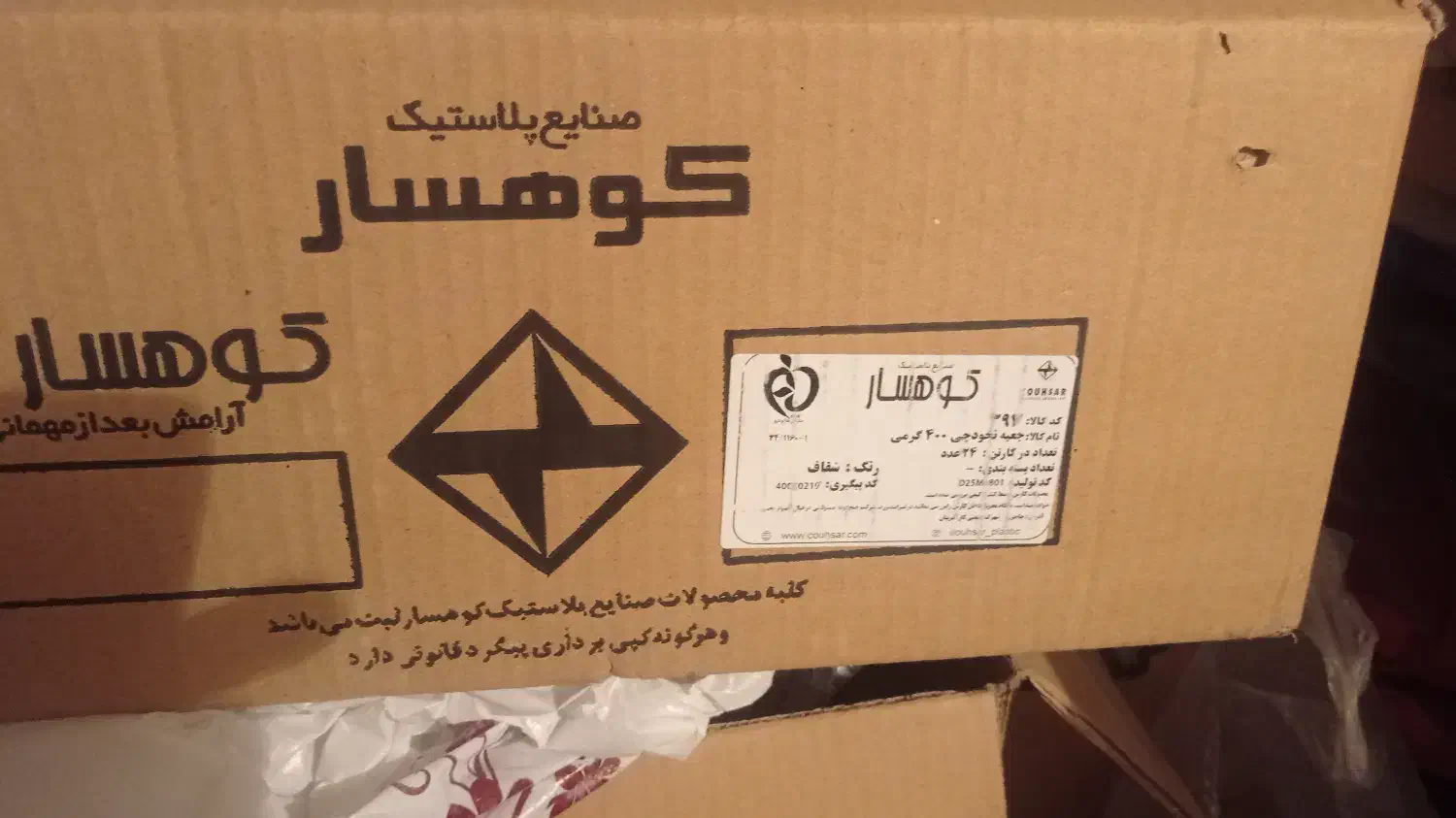 جعبه شیرینی نخودچی ۴۰۰گرمی شفاف|ظروف نگهدارنده، پلاستیکی، یک‌بارمصرف|شاهین‌شهر, نظامی|دیوار