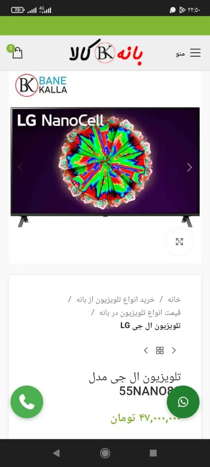 الجی 55 اینچ اصل کره درحد|تلویزیون و پروژکتور|ارومیه, |دیوار