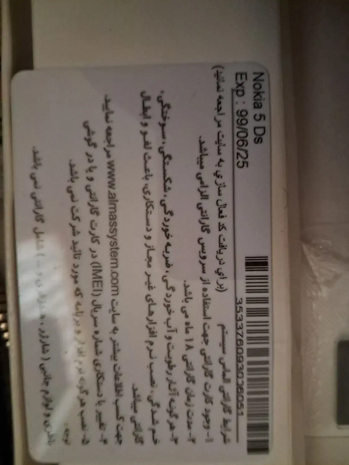 گوشی نکیا5|موبایل|پاکدشت, پارچین|دیوار