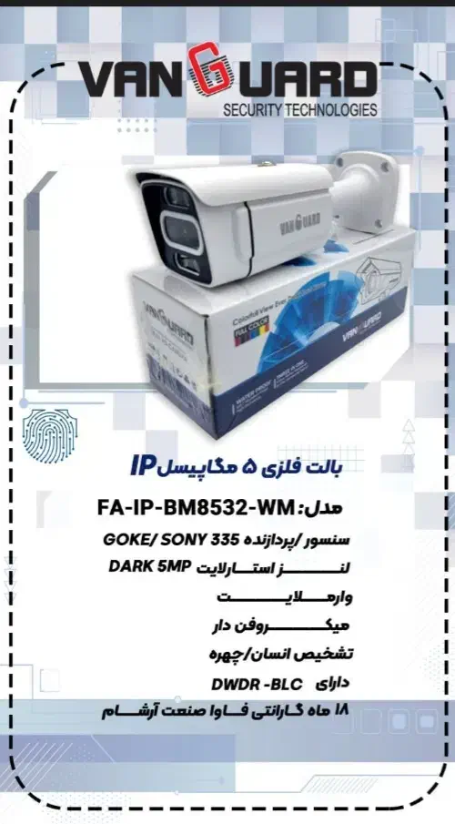 نصب دوربین مداربسته صفر تاصد|دوربین مداربسته|نهاوند, |دیوار