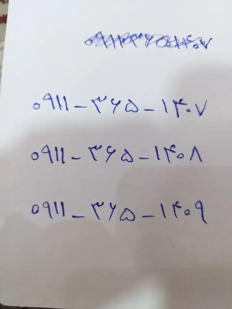 سیمکارت دائمی|سیم‌کارت|رشت, گیل|دیوار