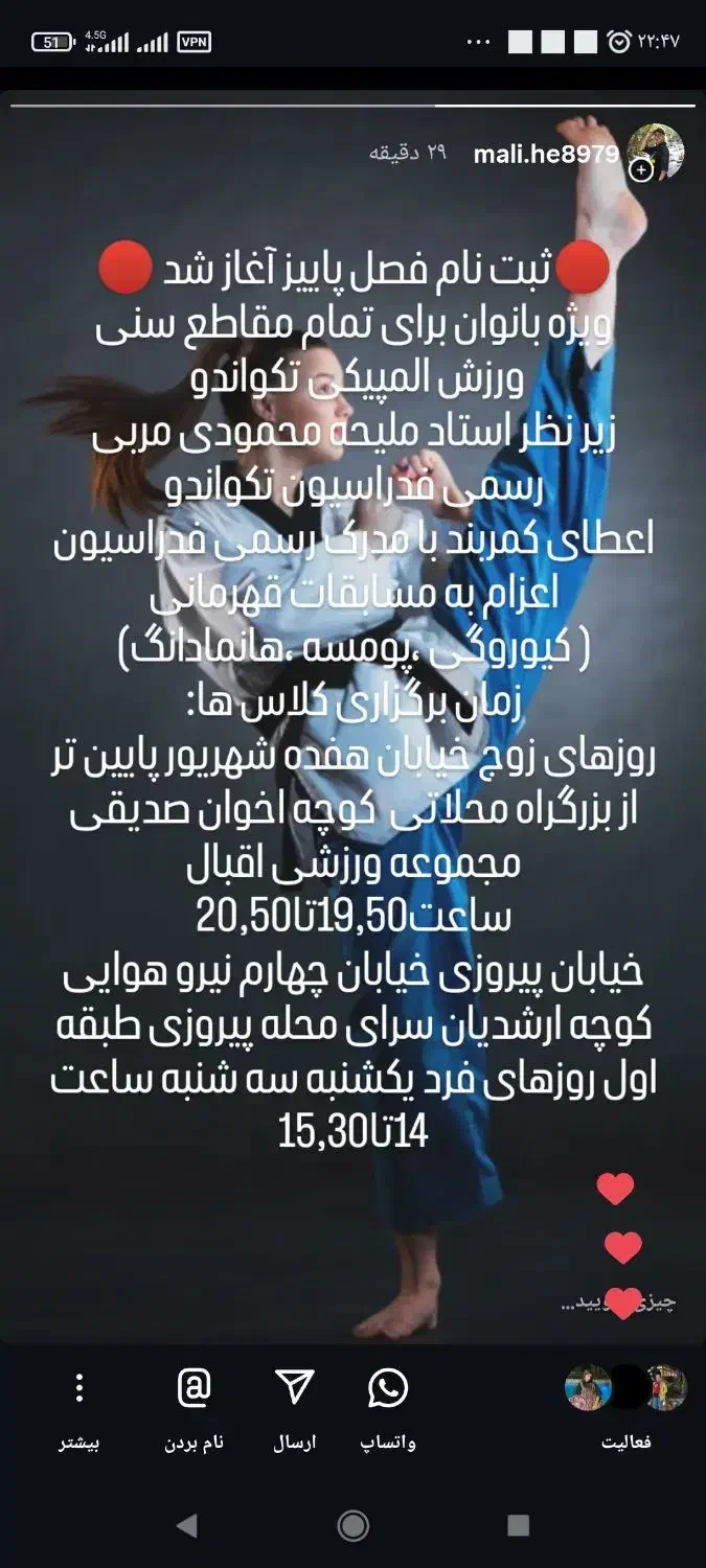 آموزش تکواندو|خدمات آموزشی|تهران, آهنگ|دیوار