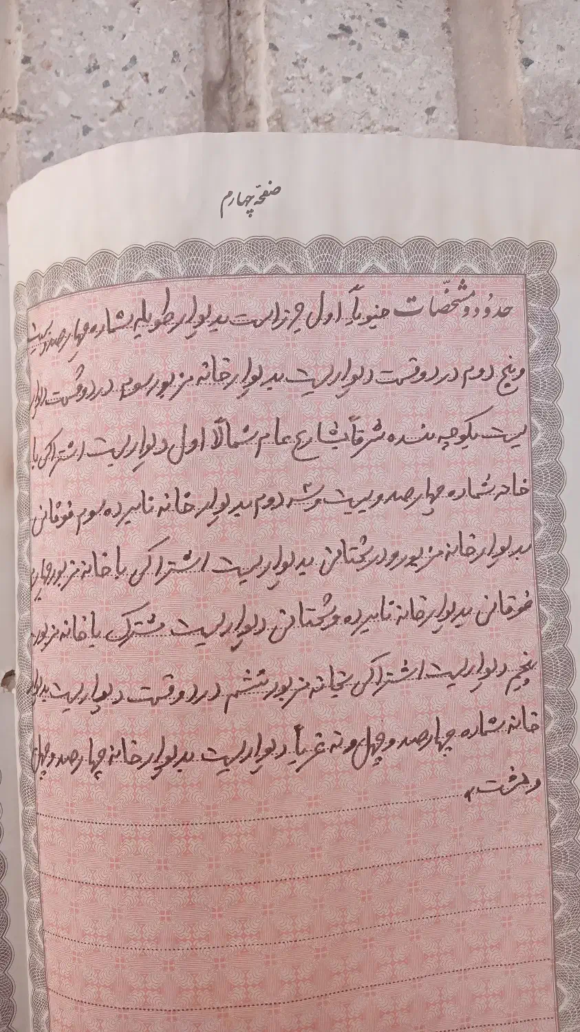 فروش زمین ۲۵۴ متری دروازه کازرون با سند تک برگ|فروش زمین و ملک کلنگی|شیراز, سیاه سنگ|دیوار