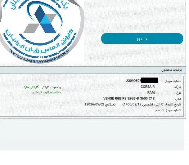 رم کورسیر rgb دوال 32 گیگ|قطعات و لوازم جانبی رایانه|تهران, ستارخان|دیوار