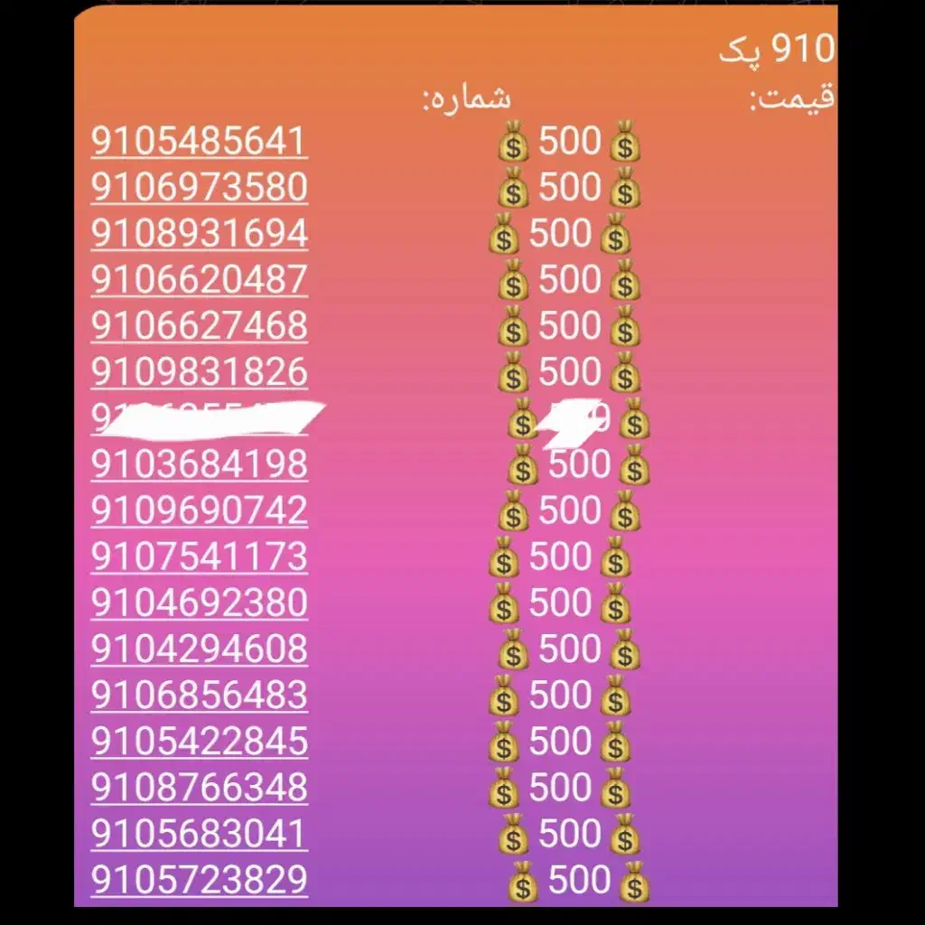 0919 اعتباری فروش عمده و تک|سیمکارت|تهران, توحید|دیوار