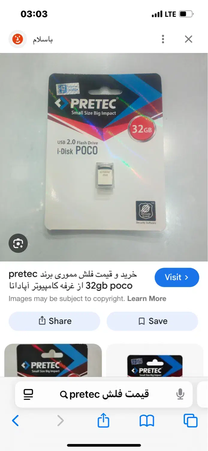 فلش مموری پرتک|لوازم جانبی موبایل و تبلت|قم, میرزائیه|دیوار