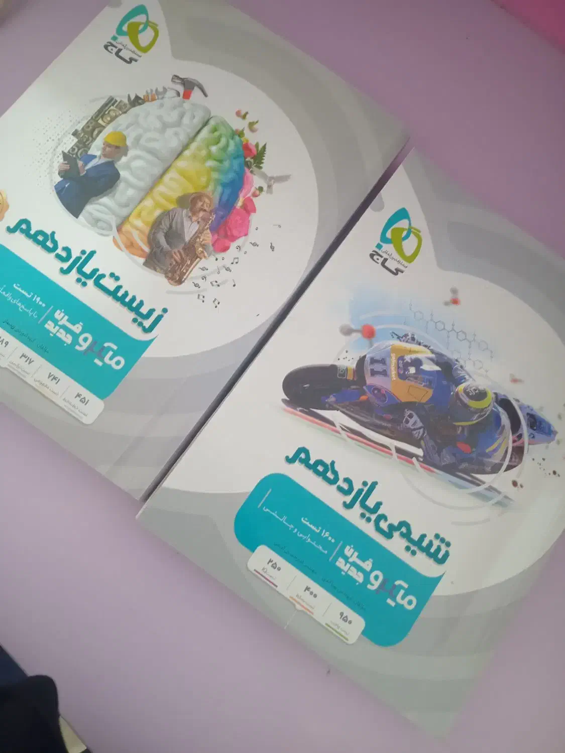 کتاب تست هرچقدر ک در توان داری|کتاب و مجله آموزشی|بندرعباس, |دیوار