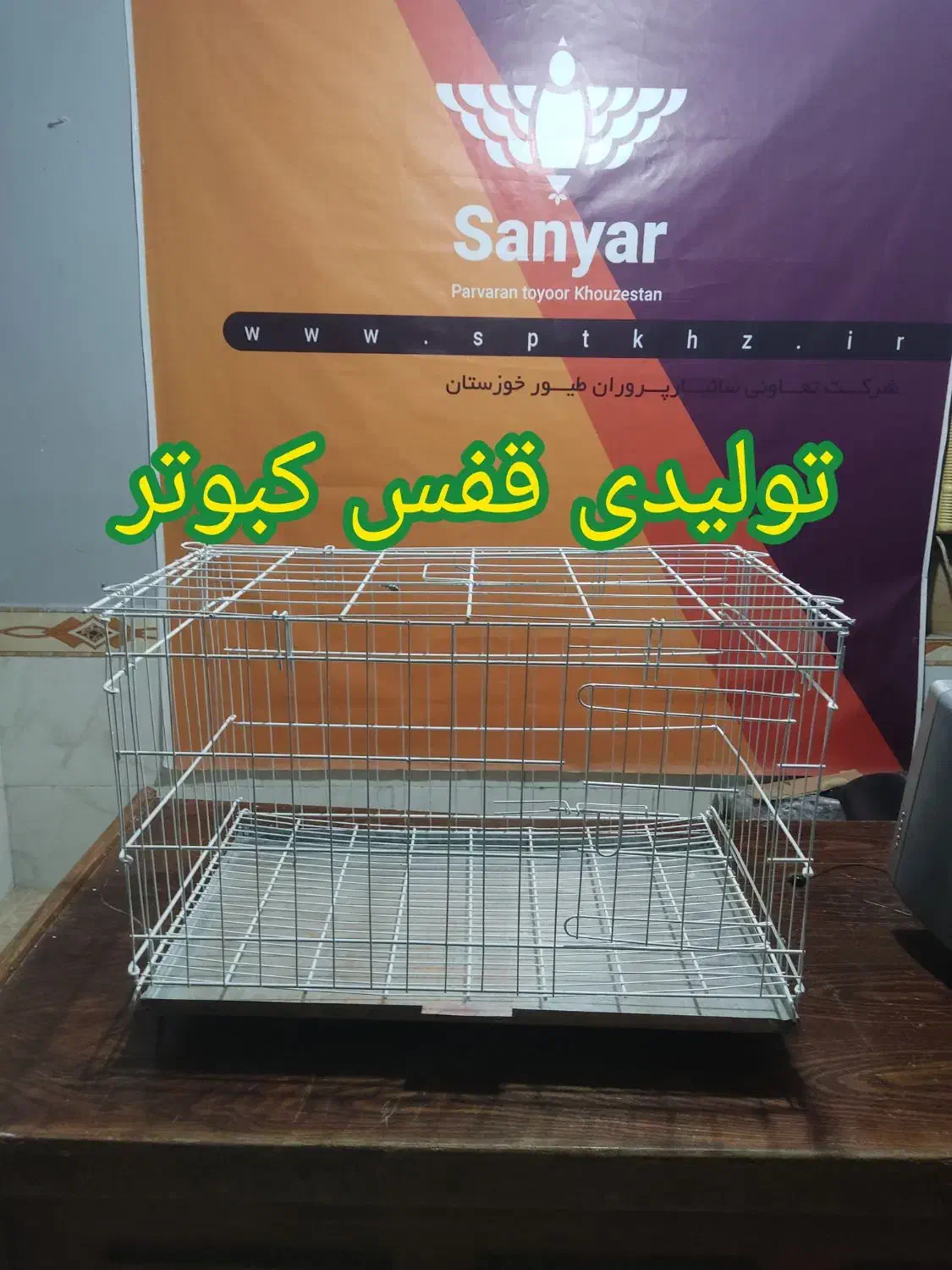 تولیدی قفس جفت کنی در شوش|لوازم جانبی حیوانات|اهواز, بهارستان|دیوار