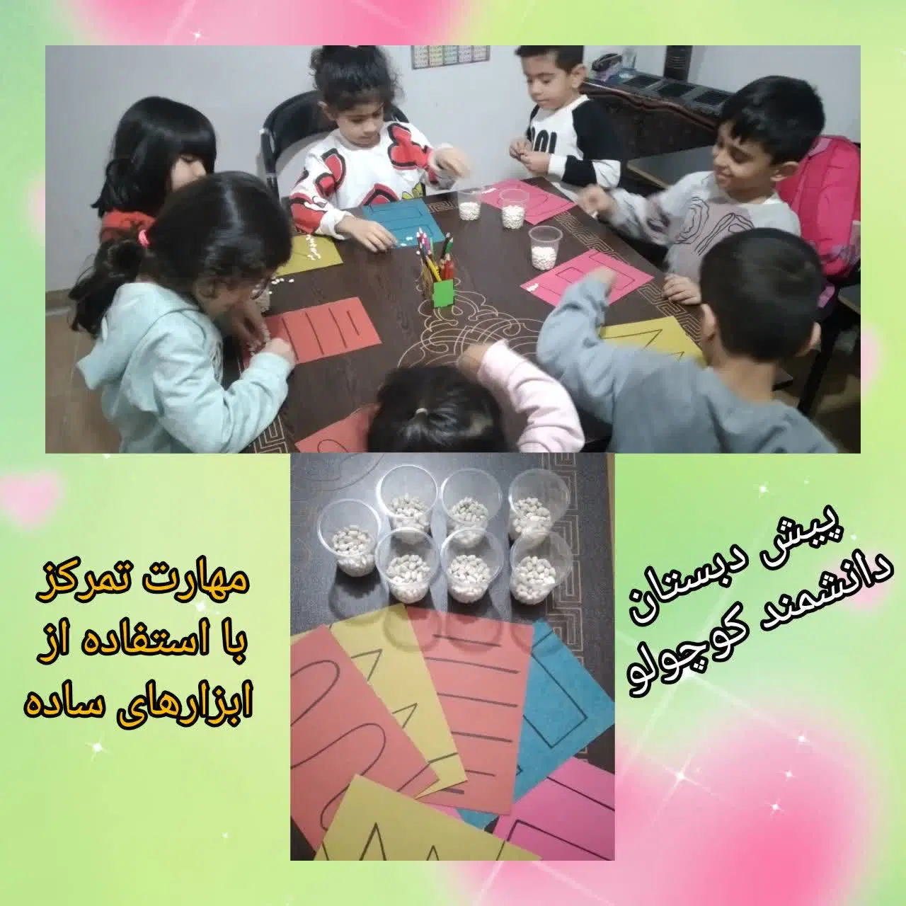 ثبت نام پیش دبستانی دانشمند کوچولو +تقویتی دبستان|خدمات آموزشی|کرمانشاه, |دیوار